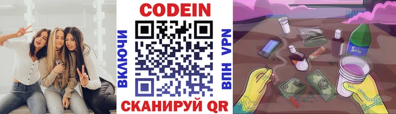 Codein напиток Lean (лин)  где можно купить наркотик  Бавлы 