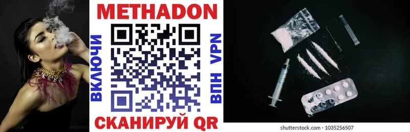 Метадон кристалл  blacksprut ONION  Бавлы 